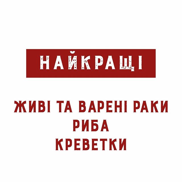 Раки у Світязі